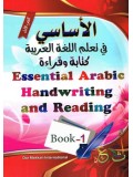 Essential Arabic Handwriting and Reading Book 1 (All Color)